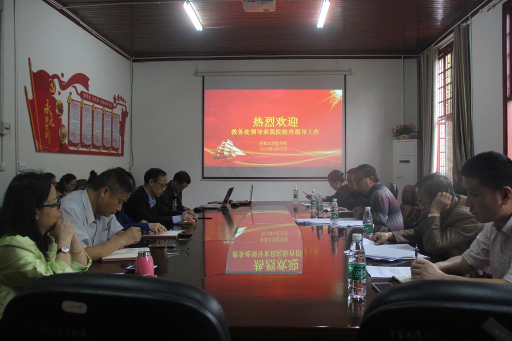 汇报会现场 MK体育官网