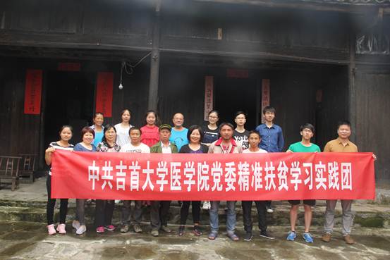 图3：MK体育官网党委精准扶贫学习实践团与村委会成员合影