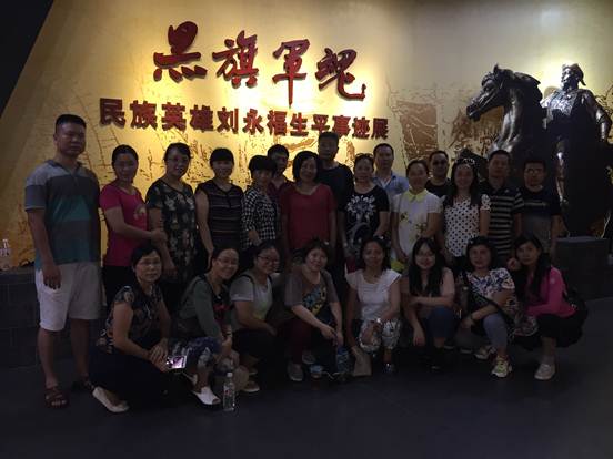 图1:刘永福生平事迹展前合影